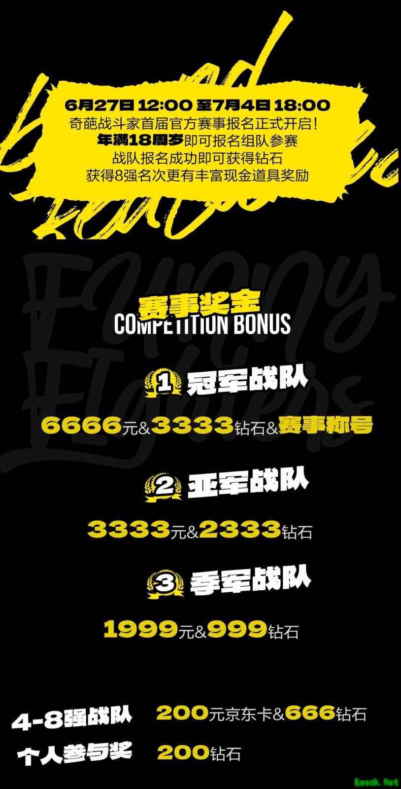 《奇葩战斗家》首届官方赛事招募开启,定义最强战斗家