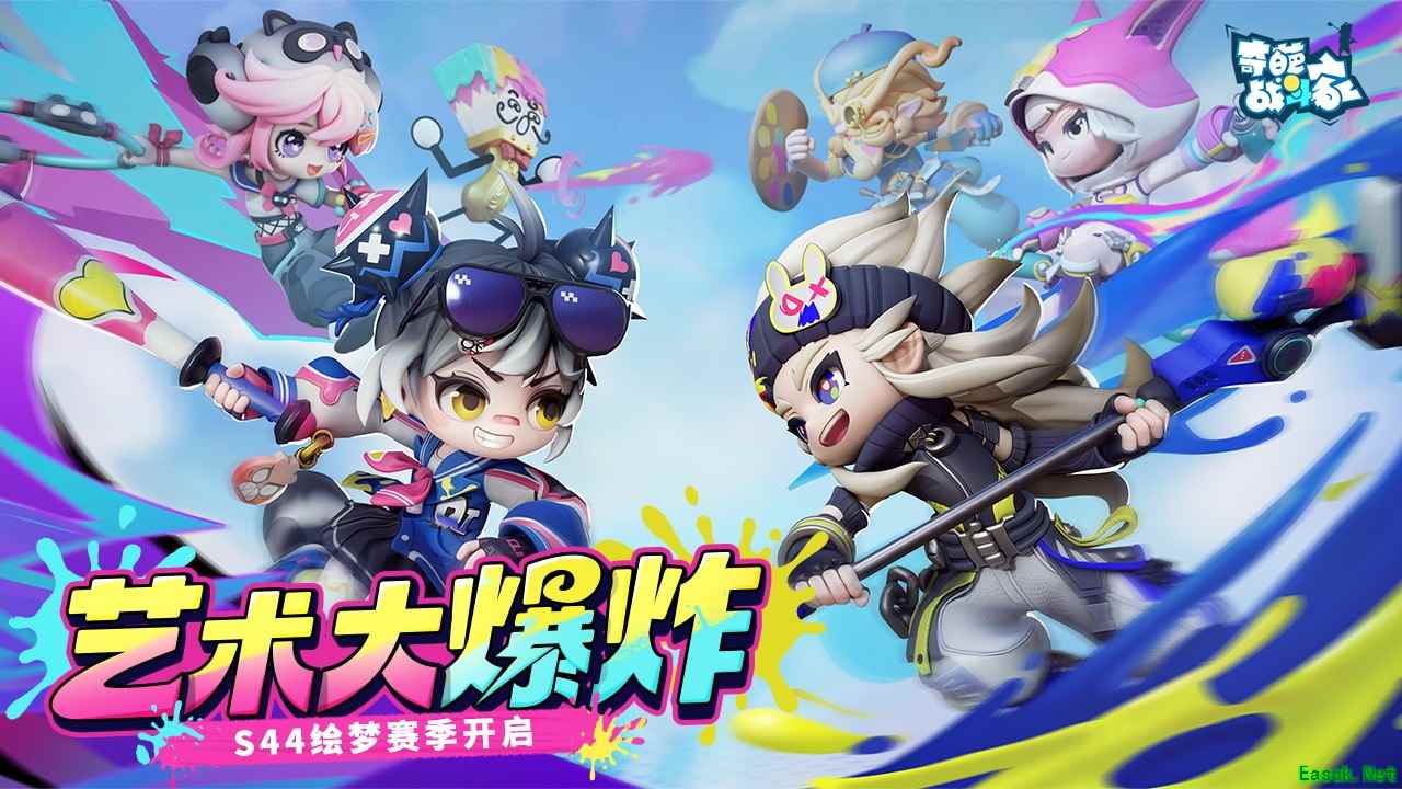 《奇葩战斗家》S44赛季"绘梦"正式上线:艺术变革,危机四起
