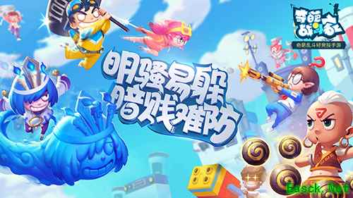 《奇葩战斗家》带你战胜开学的不开心！
