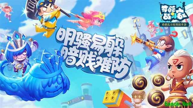 《奇葩战斗家》玩法模式全解读，教你做一名合格的奇葩