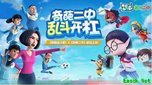 《奇葩战斗家》年末福利大放送!还有史诗皮肤免费领！