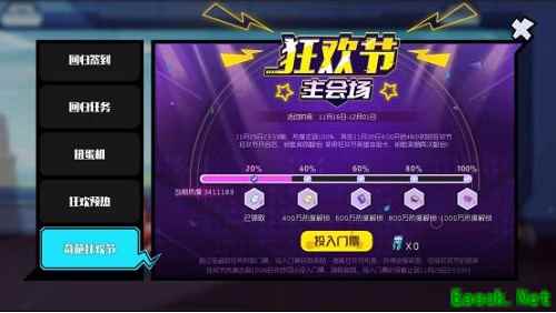 前方记者发来《奇葩战斗家》狂欢节速报，全服福利稳了!
