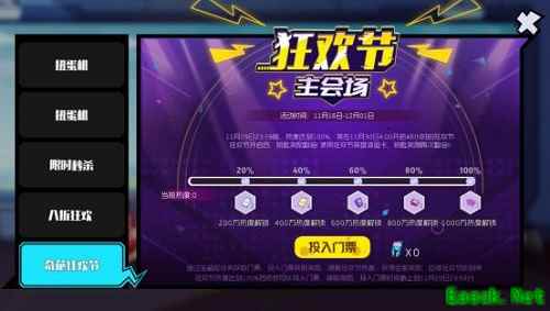 叮咚!这里有一份《奇葩战斗家》奇葩狂欢节邀请函，请您查收
