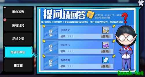 《奇葩战斗家》全新活动“学委的考验”开启，答题赢丰厚奖励!