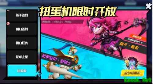 《奇葩战斗家》扭蛋机限时开放，人气史诗皮肤返场!