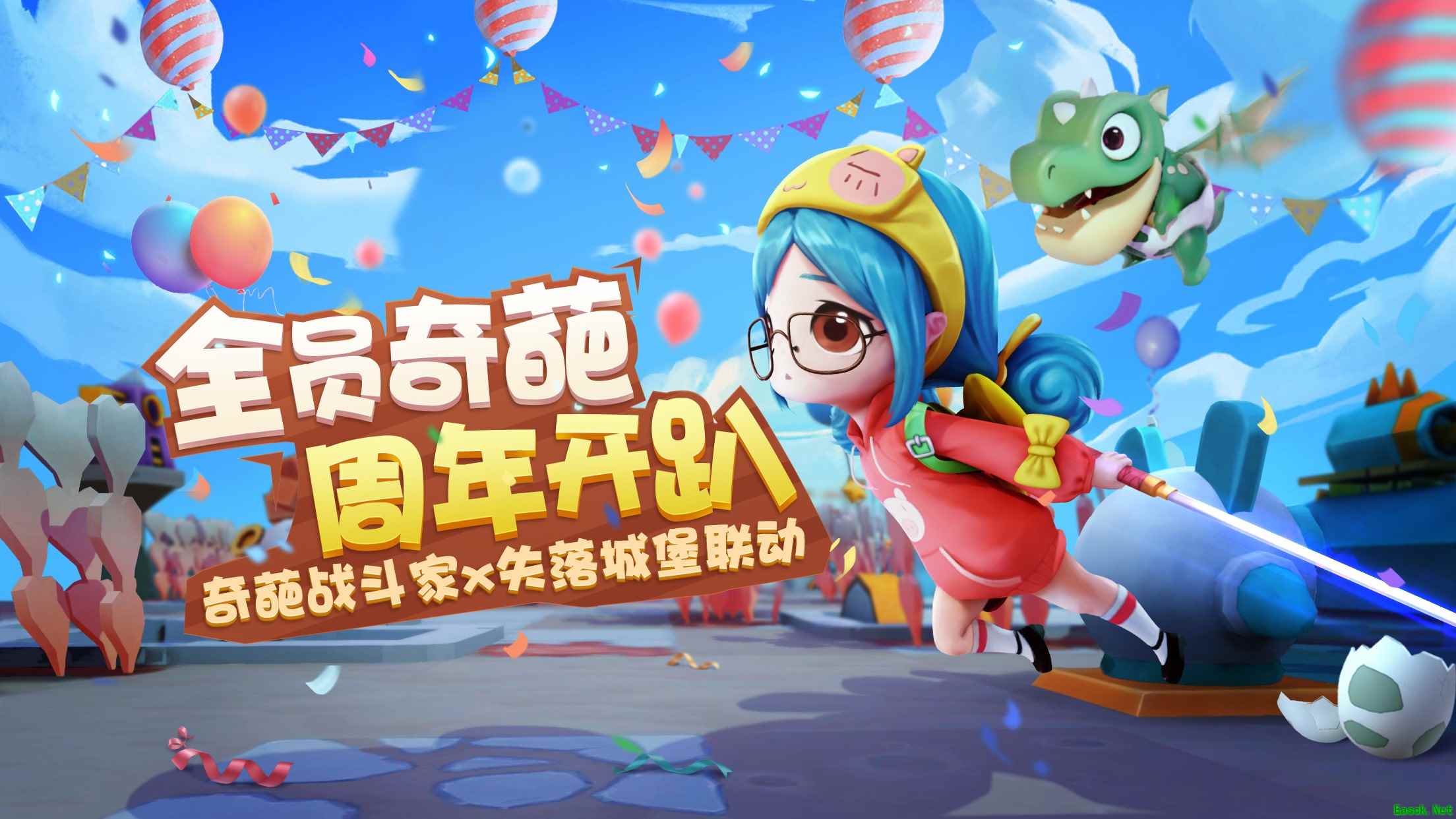 《奇葩战斗家》x《失落城堡》可爱联动，首个跟随型玩具恐龙蛋正式公布