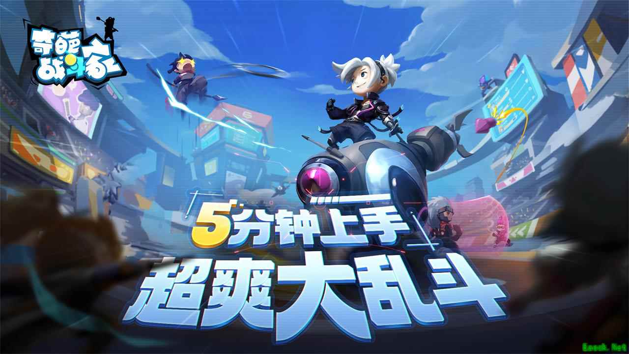 《奇葩战斗家》五一新版本，赛博朋克新赛季强势来袭！