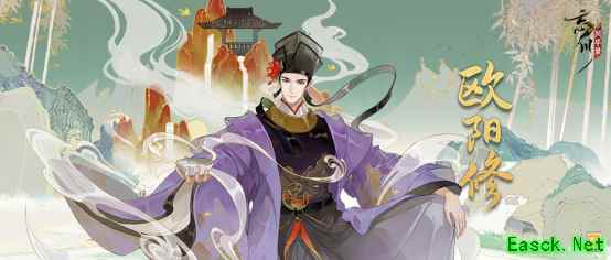 词章窈眇，千古风流《忘川风华录》手游全新天品名士欧阳修曝光！