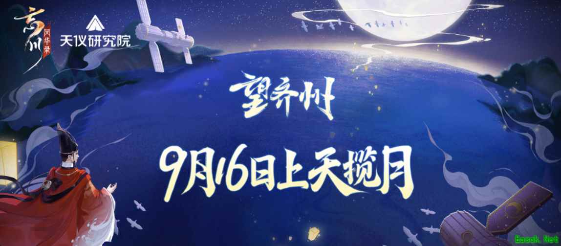 《忘川风华录》手游全新版本·望齐州今日开启,全新名士喵登场!