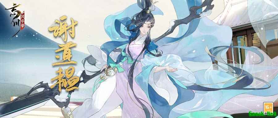 《忘川风华录》手游全新名士谢道韫全方位曝光!道韫猫登场!