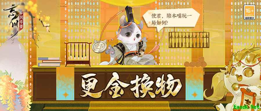 《忘川风华录》手游周年庆版本·福曜周岁正式开启!与千古名士共庆周岁!