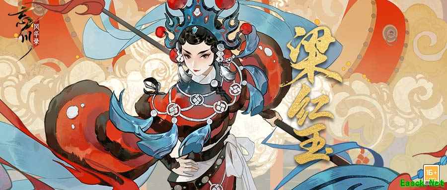 《忘川风华录》手游全新天品名士【梁红玉】全方位曝光!红玉猫登场!