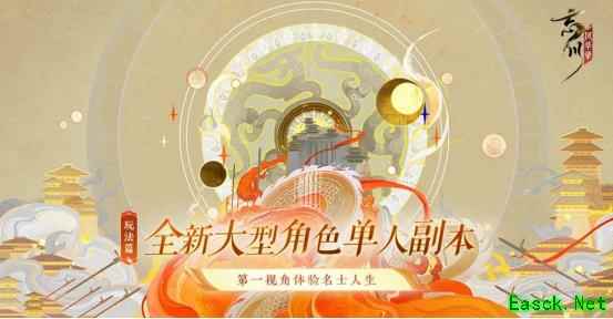 《忘川风华录》手游秉笔鸿篇嬴政主线开启,山雨欲来,历史史册由你书写!