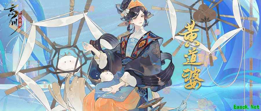 《忘川风华录》全新天卡黄道婆全方位曝光!道婆猫登场!