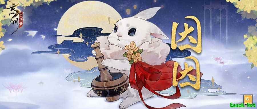 《忘川风华录》全新黄卡因因全方位曝光!