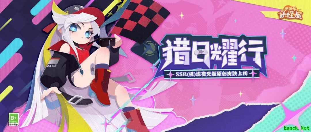 《阴阳师:妖怪屋》泷夜叉姬原创赛车皮,揭秘拽姐背后的故事!
