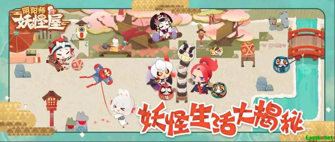 《阴阳师:妖怪屋》欢乐庭院大揭秘,小妖怪日常生活曝光!