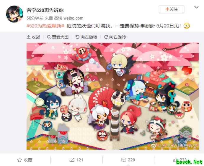 “阴阳师”IP新作《阴阳师:妖怪屋》营业在即!互动预约站上线