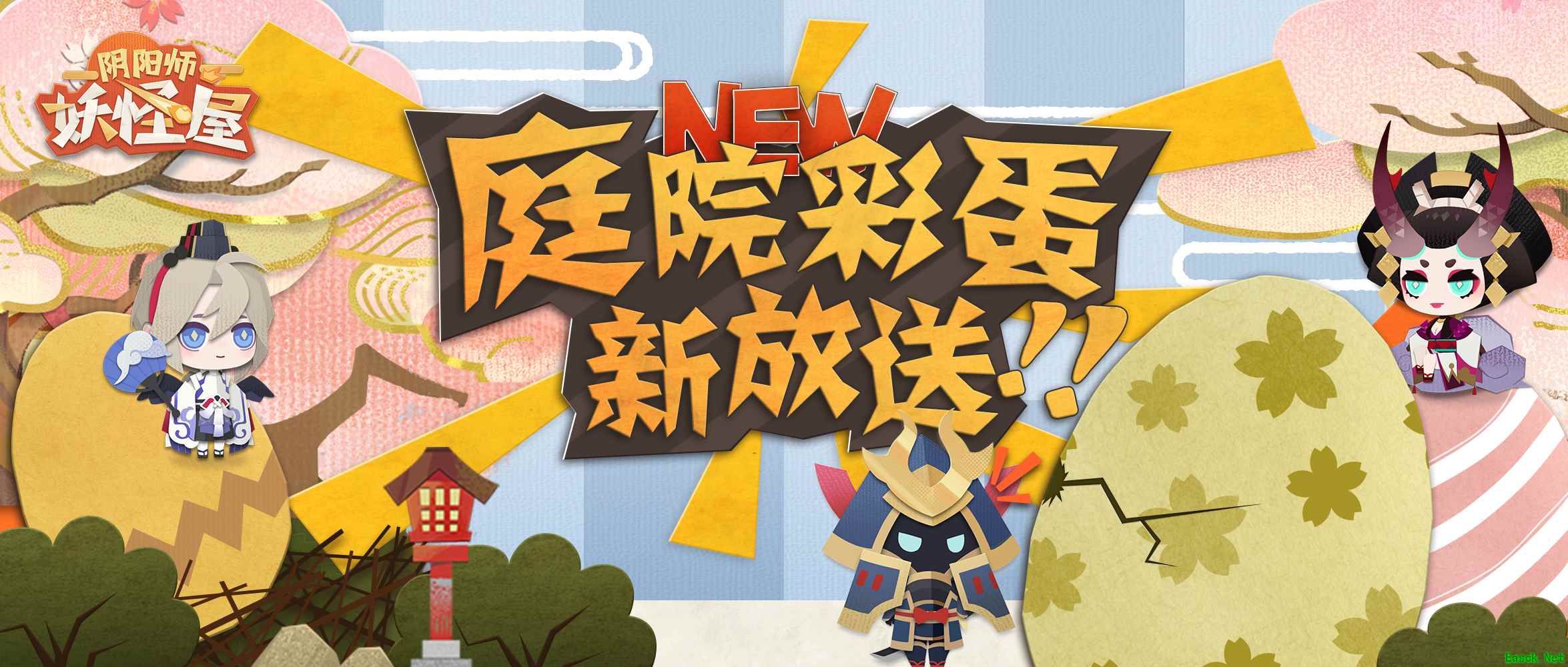 小妖怪居然还会这样?《阴阳师:妖怪屋》庭院彩蛋大放送