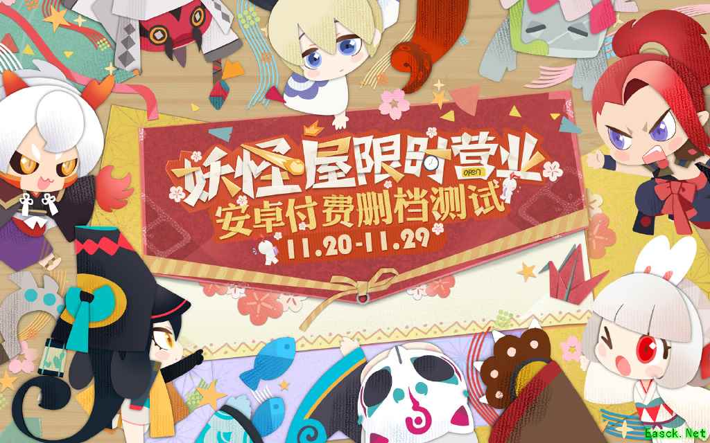 剪出奇妙新天地,《阴阳师:妖怪屋》安卓付费删档测试今日开启!