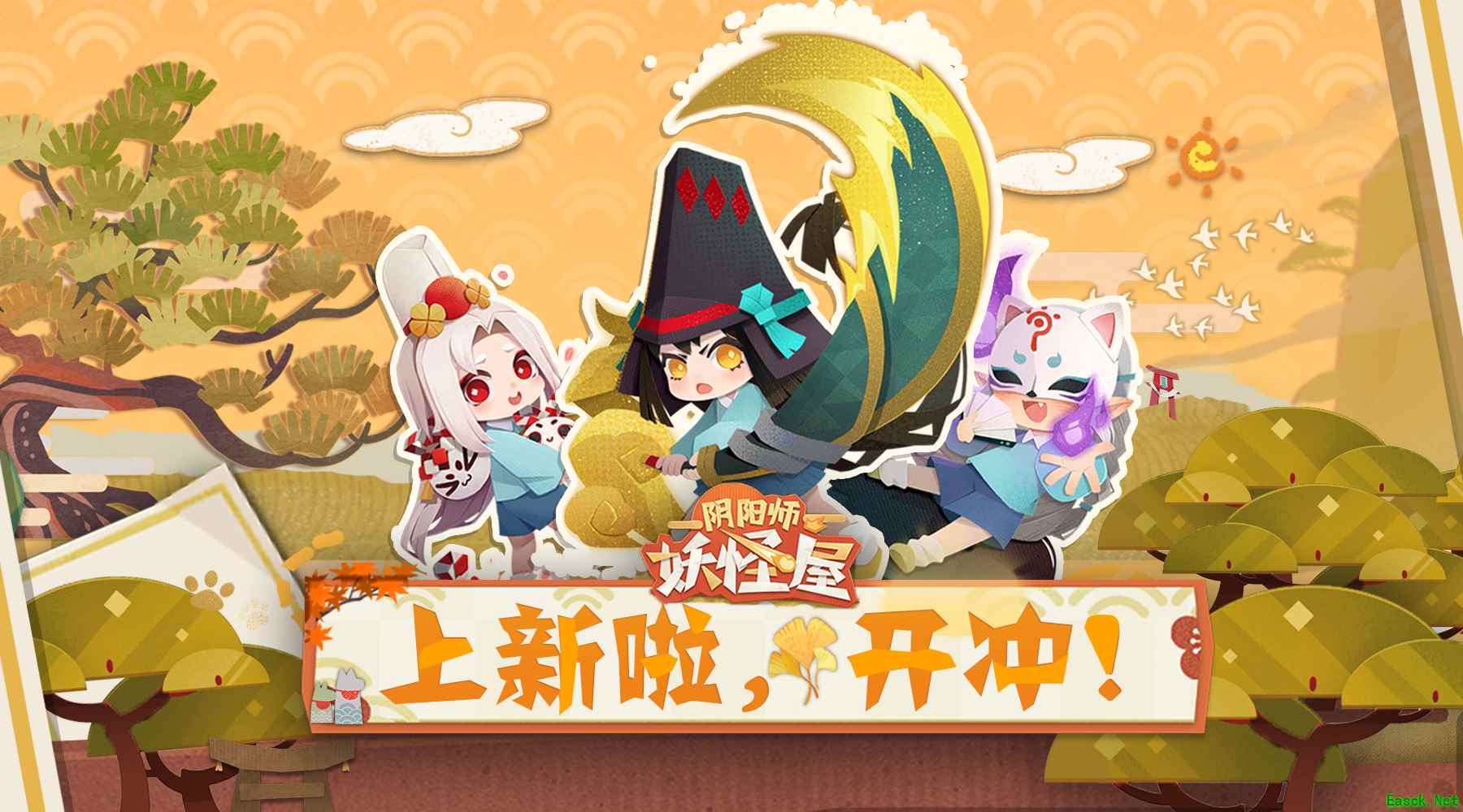 《阴阳师:妖怪屋》百鬼幼儿园皮肤上新,开门迎安卓付费删档测试!