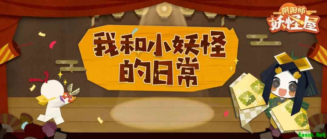 内部信息外泄,《阴阳师:妖怪屋》安卓计费测试要来了?