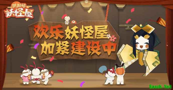 《阴阳师:妖怪屋》二测结束,玩家不舍剪纸世界