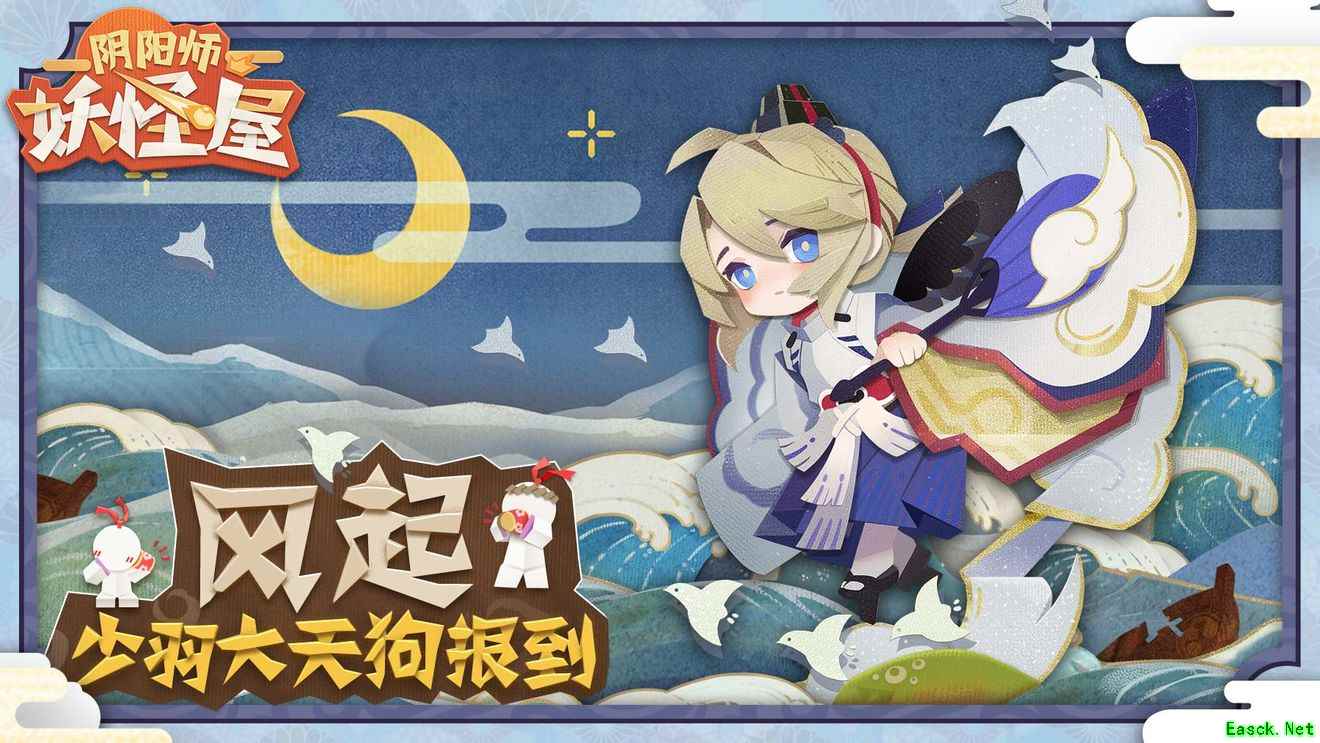 《阴阳师:妖怪屋》添新崽,首位SP小妖怪报到!