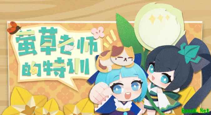 一起来接受萤草老师的特训吧!《阴阳师:妖怪屋》全新副本来袭