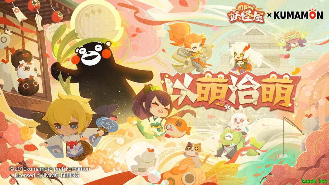 以萌治萌！熊本熊来访妖怪屋！