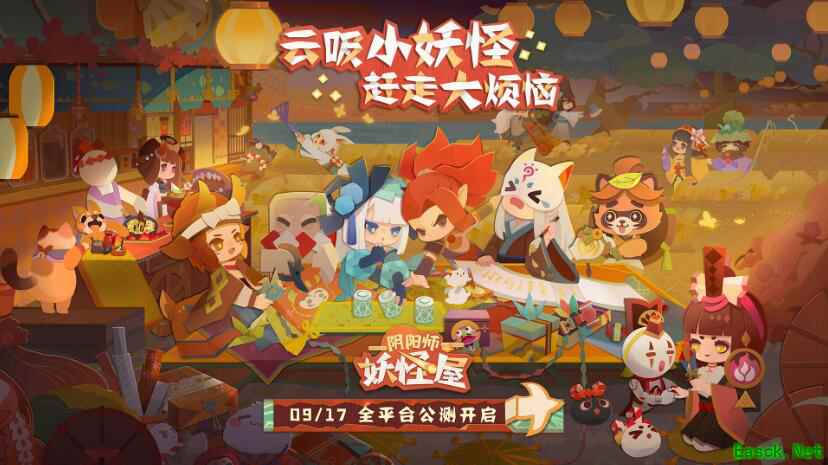 《阴阳师:妖怪屋》9月17日全平台公测 Q萌剪纸小妖怪等你来玩