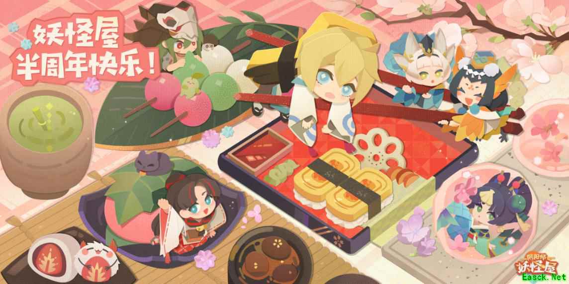 《阴阳师:妖怪屋》上线半周年啦!半年庆春日大版本新式神、活动一览!