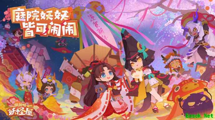 《阴阳师：妖怪屋》×《鬼灭之刃》联动版本更新!春节活动今日上线！