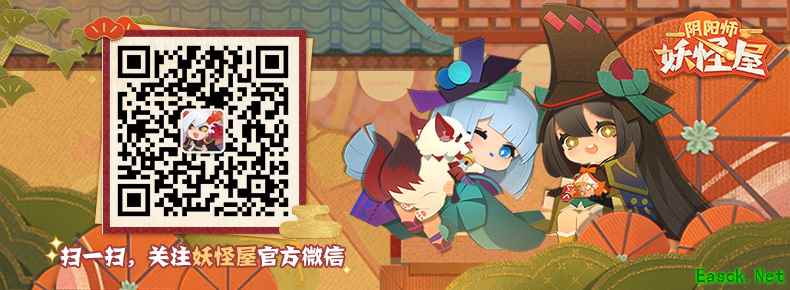 《阴阳师：妖怪屋》抢先体验服1月20日开启!重要情报一睹为快！