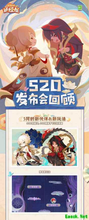 520重磅情报大放送，大家想知道的全都在这里