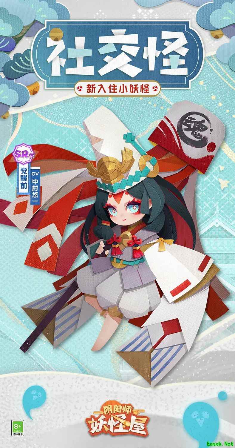 《阴阳师：妖怪屋》SR式神黑白童子入住妖怪屋！他们的式神档案有点意思！