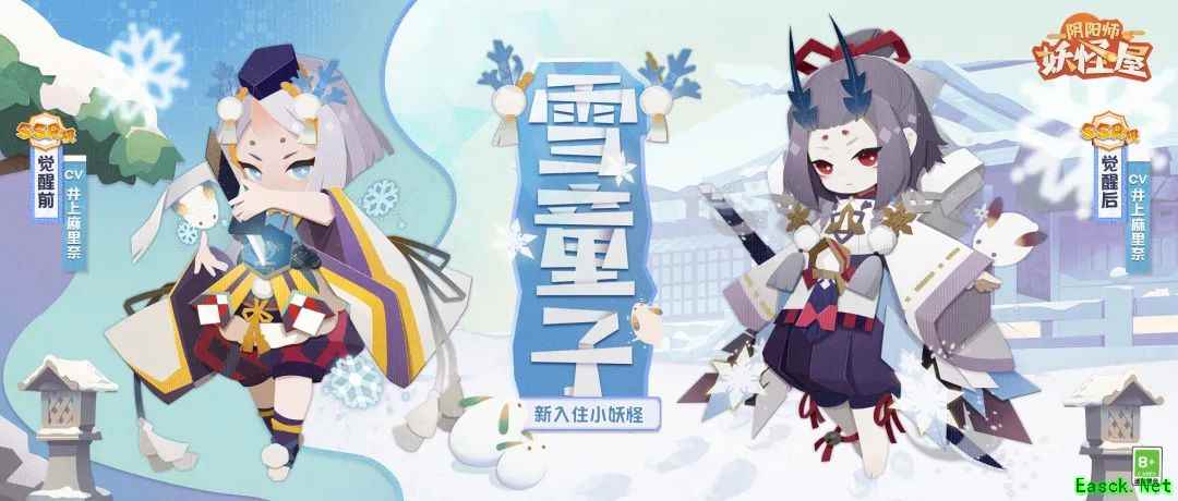 《阴阳师：妖怪屋》惊现魔法少女雪童子？？雪童子原创新皮竟然！！