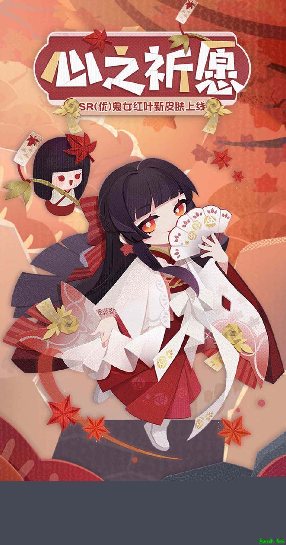《阴阳师：妖怪屋》全新福气垂钓皮『鬼女红叶·心之祈愿』即将上架！美女的衣柜新装+1！