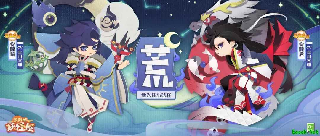 《阴阳师：妖怪屋》SSR荒式神档案来啦！快来看看荒总爱吃什么！