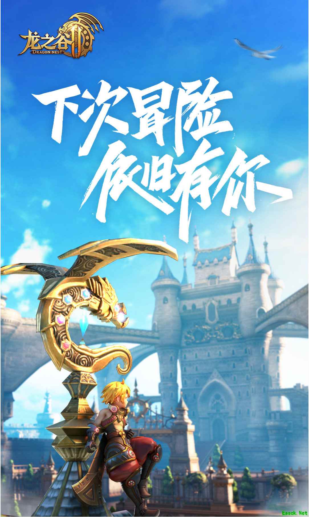 《龙之谷2》黑骑士来信视频:实现每位谷迷的冒险梦