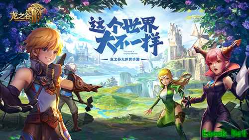 《龙之谷2》亮相ChinaJoy,现场重返阿尔特里亚