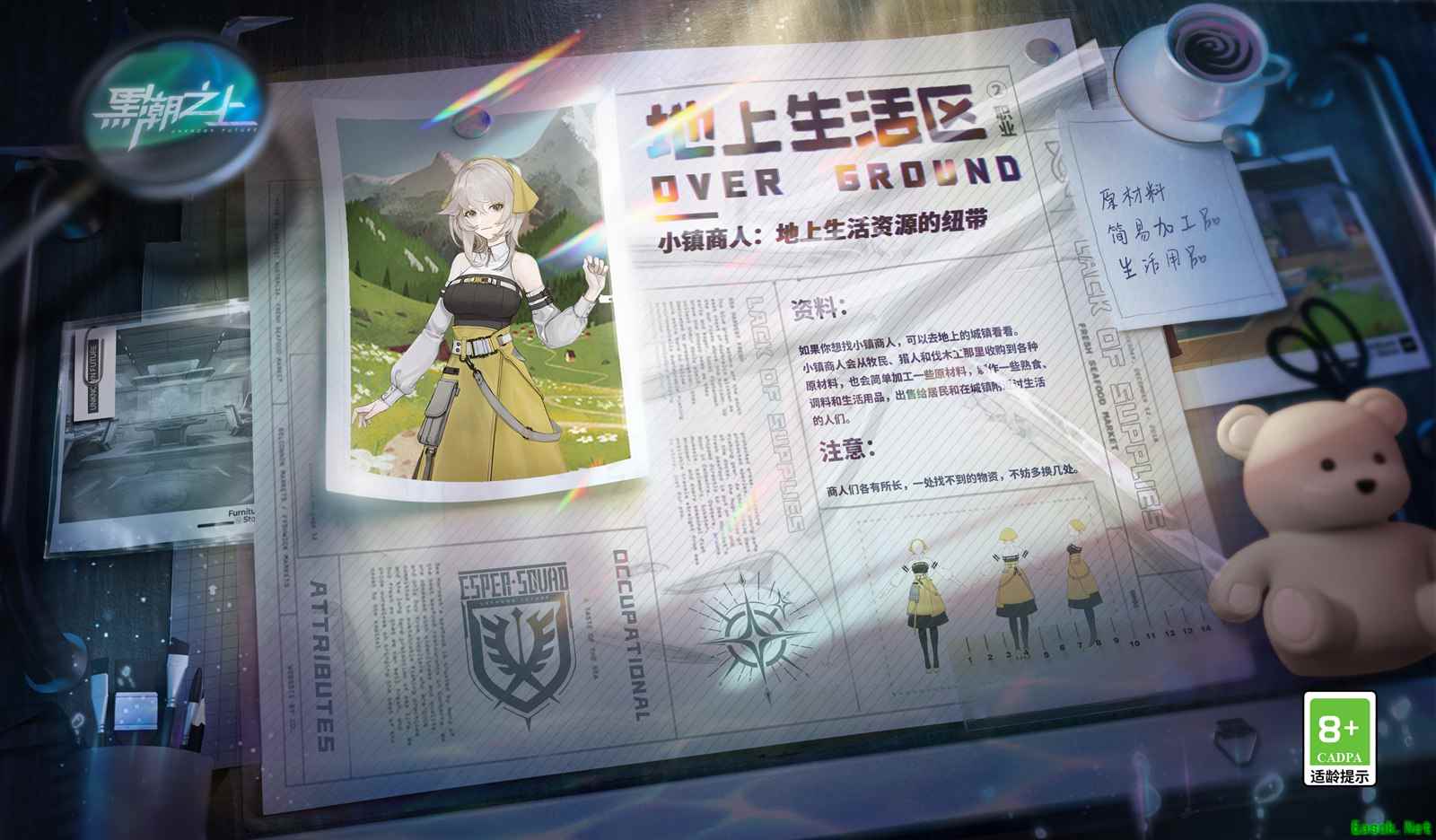 《黑潮之上》全新NPC重磅曝光:应有尽有,沟通有无!