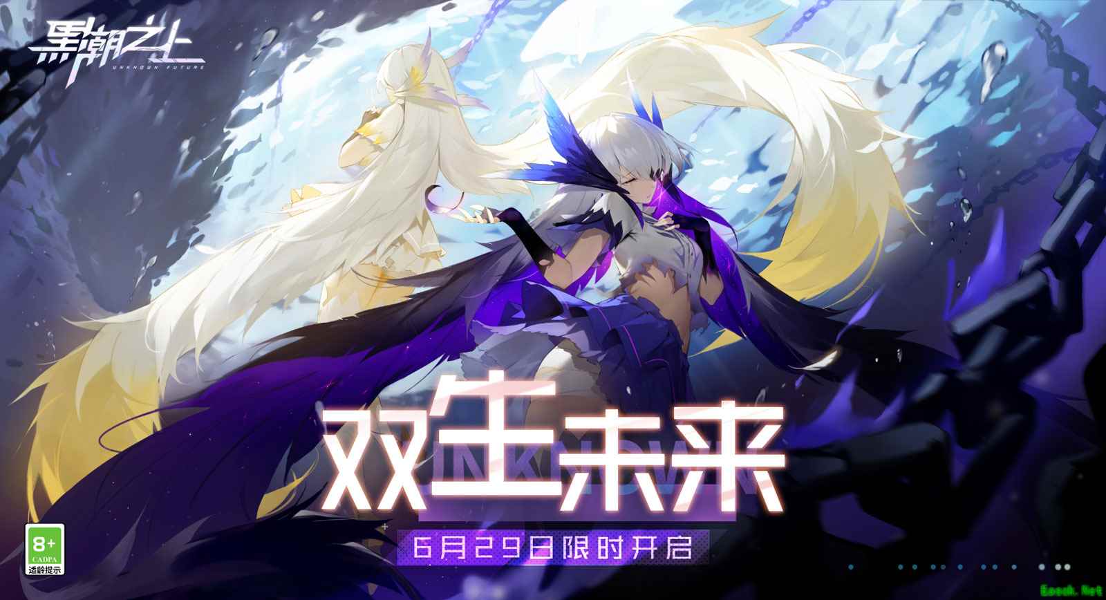 漆黑咏叹调展卷,时装物资免费送!《黑潮之上》「双生未来」活动惊喜上线