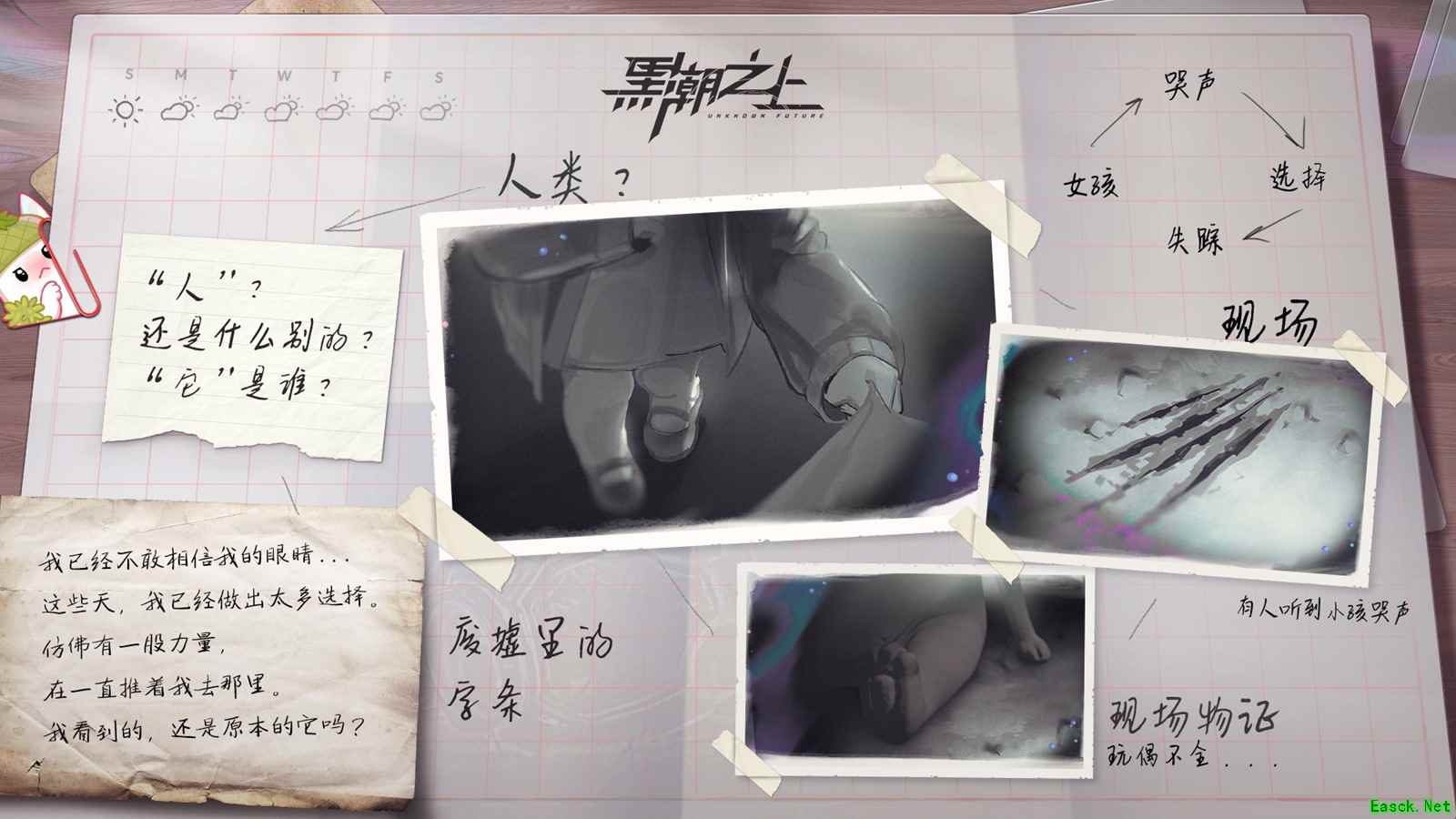 你有一则来自新世界的通讯!《黑潮之上》精彩爆料一篇打尽