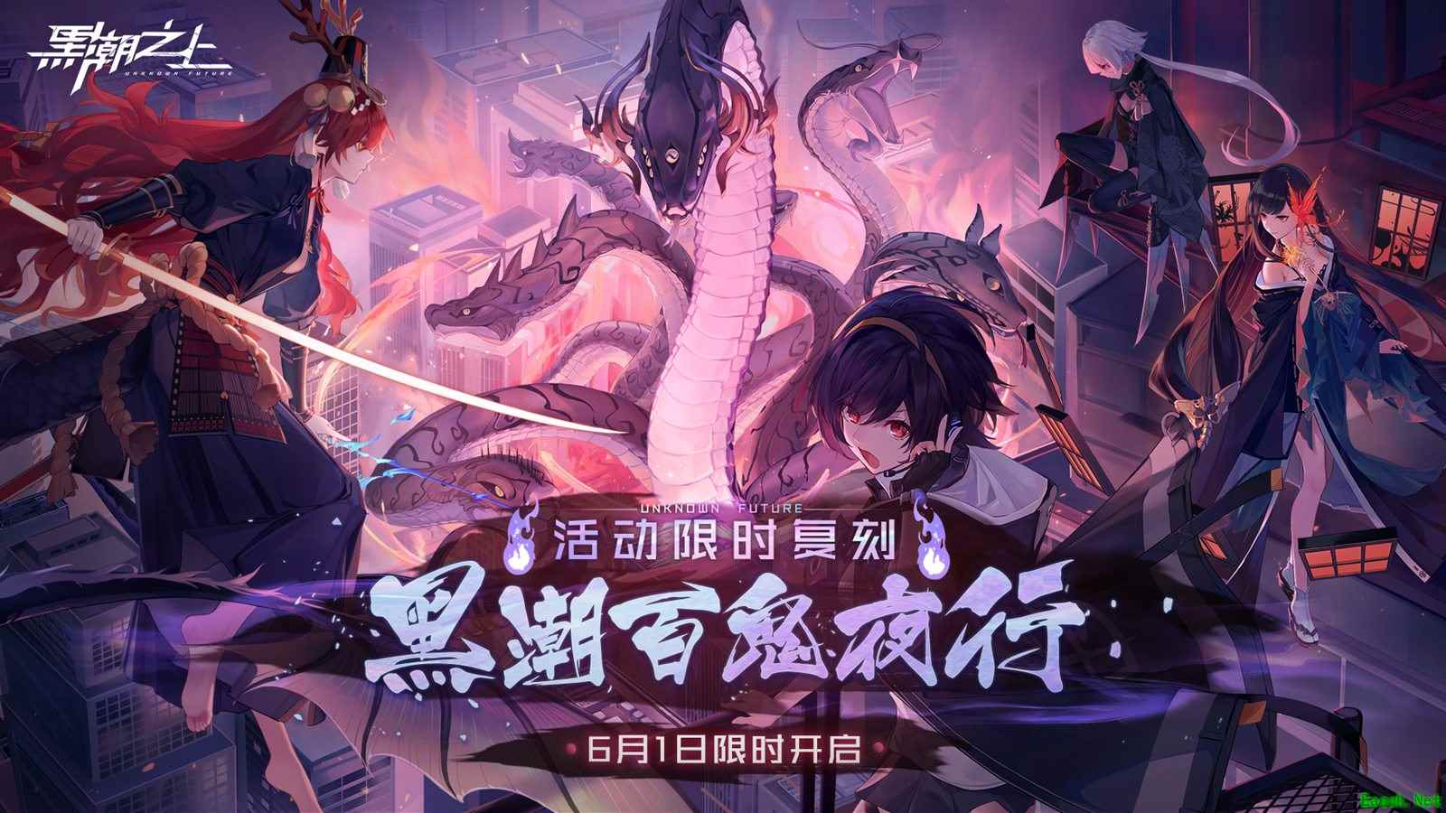 《黑潮之上》仲夏游园会再现百鬼逢魔:暮色渐起,够胆你就来!