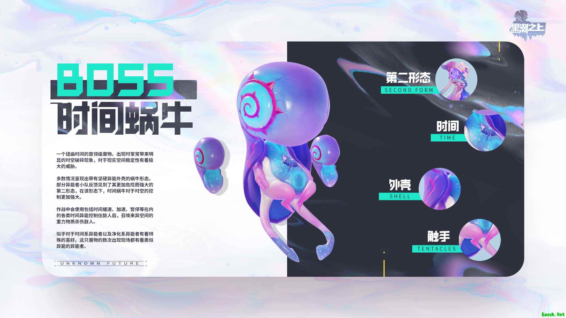 情报解禁!《黑潮之上》 神秘boss登场,全新关卡放出