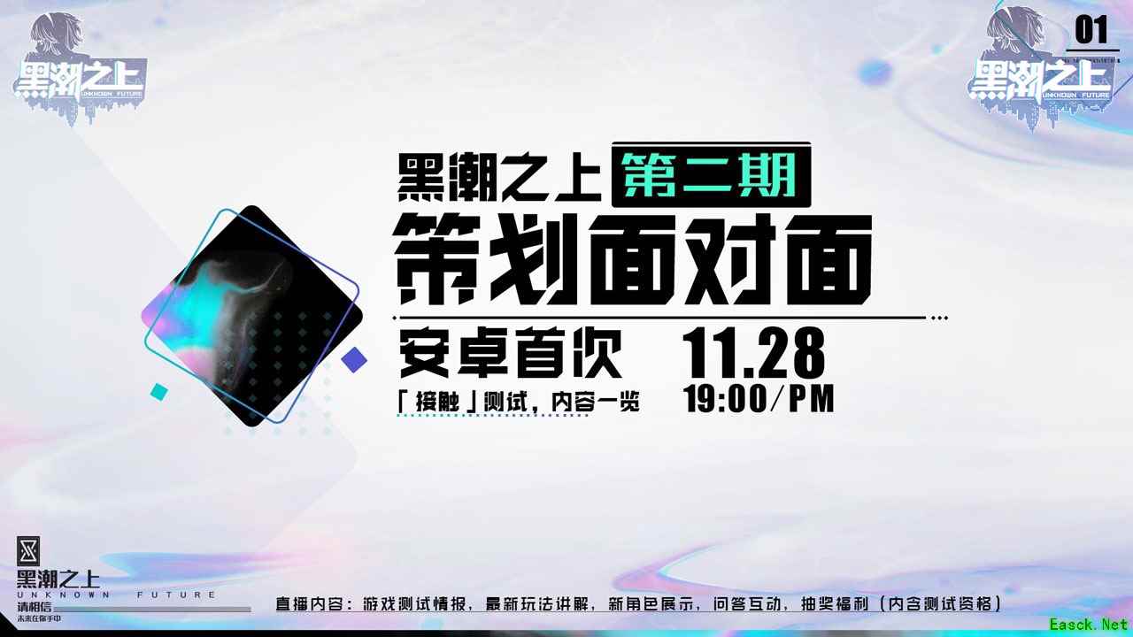 12月12日!《黑潮之上》首测来临,全新玩法大揭秘