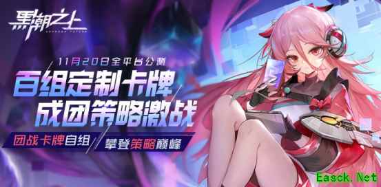 《黑潮之上》免下载直接试玩，网易云游戏再送福利大礼包
