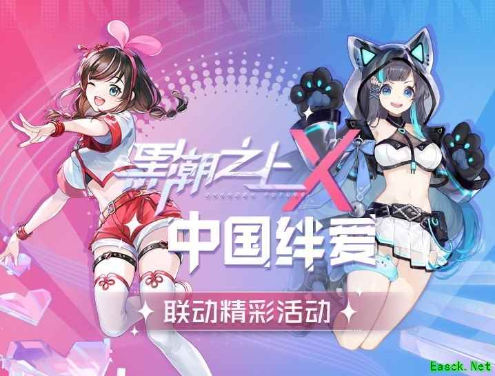 携手爱哥，逆转世界！中国绊爱加入《黑潮之上》战斗女团