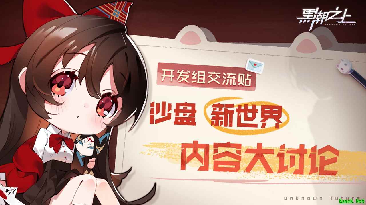 课代表来了！你要的《黑潮之上》沙盘新世界爆料一篇打尽